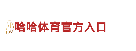 美嘉体育官方网站-梦幻旅游目的地，畅享美景与文化之旅